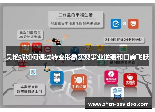 吴艳妮如何通过转变形象实现事业逆袭和口碑飞跃 吴艳妮如何通过转变形象实现事业逆袭和口碑飞跃